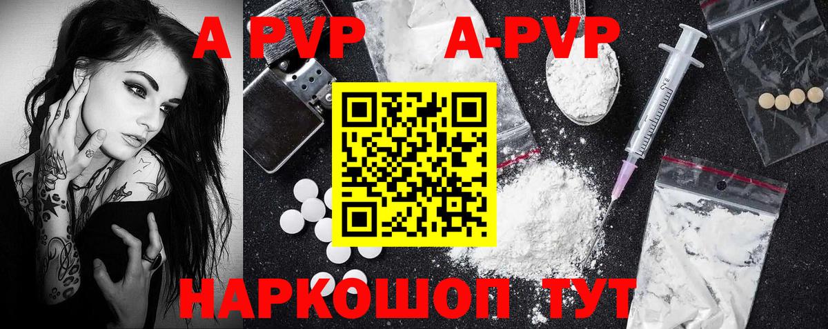 Альфа ПВП СК КРИС  Вход с VPN  Похвистнево  А ПВП СК  Альфа ПВП кристаллы 