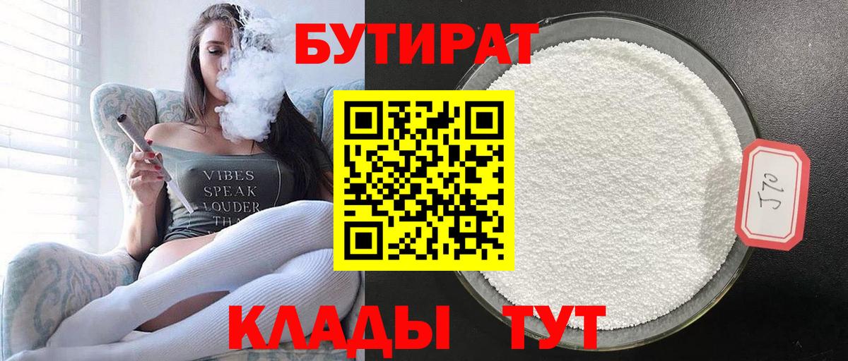 БУТИРАТ оксана Похвистнево