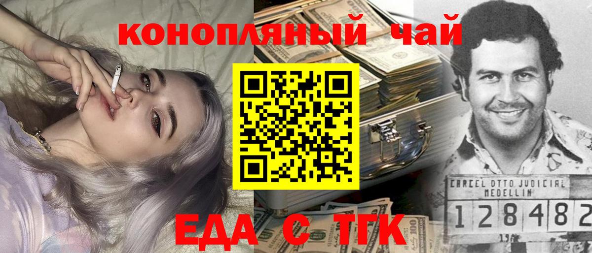 Похвистнево  Еда ТГК конопля  Вход с VPN 