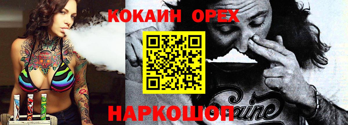 Cocaine Колумбийский Похвистнево