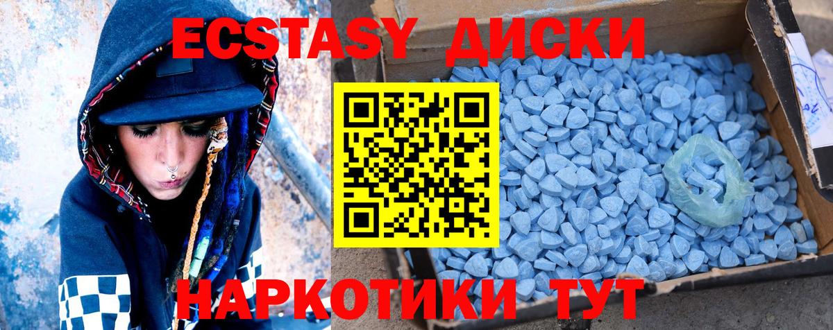 ЭКСТАЗИ Дубай  ЭКСТАЗИ Punisher  Ecstasy  Похвистнево  Вход с VPN 