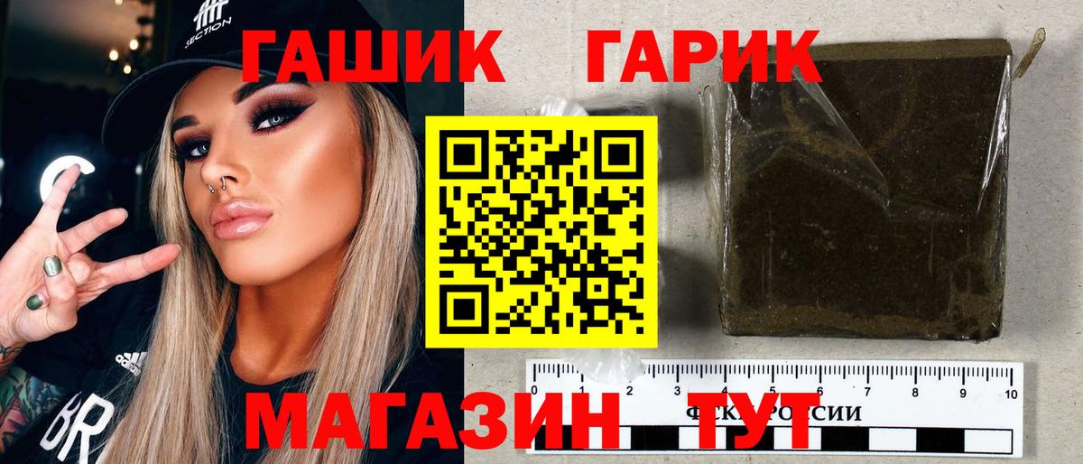 Похвистнево  ГАШИШ Cannabis  ГАШ гашик  ГАШИШ  Вход с VPN 
