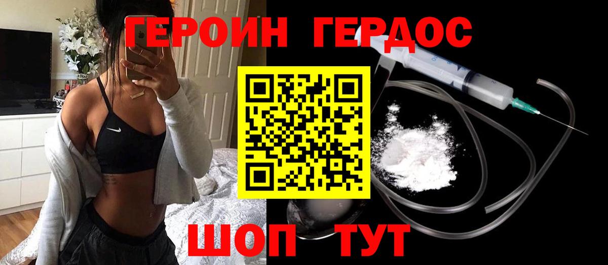 Похвистнево  ГЕРОИН гречка  ГЕРОИН  Вход с VPN 