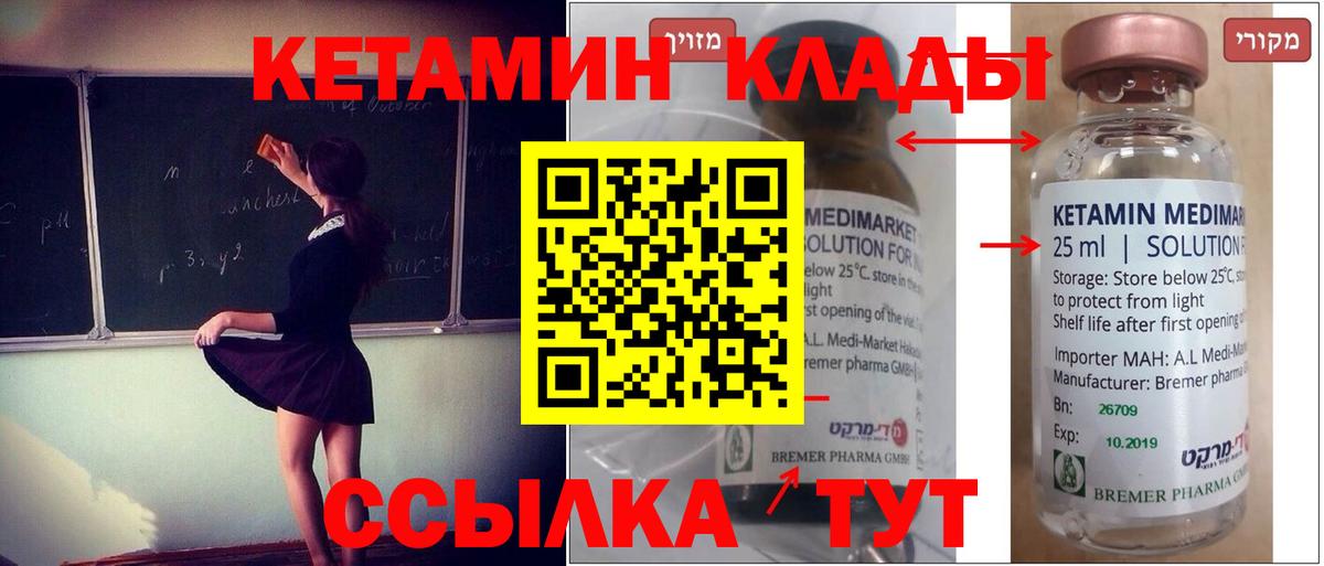 Похвистнево  Кетамин ketamine  mega ONION  Вход с VPN 