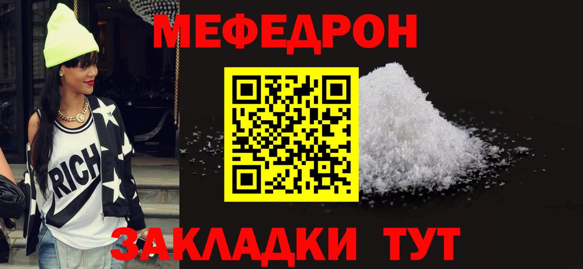 Похвистнево  Мефедрон mephedrone  наркота  МЕФ  МЯУ-МЯУ 4 MMC  Вход с VPN  МЯУ-МЯУ 