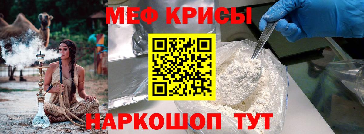 Меф кристаллы Похвистнево