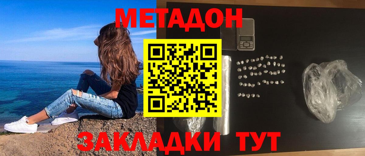 Похвистнево  МЕТАДОН белоснежный  МЕГА как войти  Метадон VHQ  Вход с VPN 