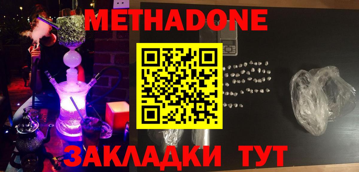 Метадон VHQ Похвистнево