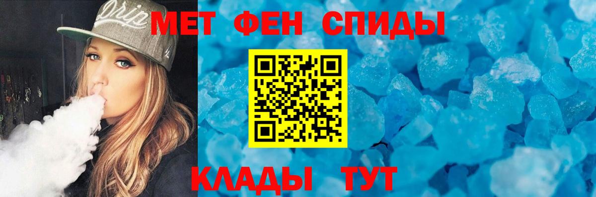 Первитин Декстрометамфетамин 99.9%  Вход с VPN  Похвистнево 