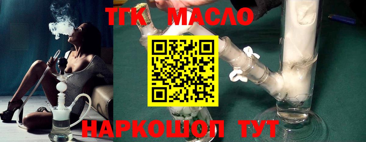 Дистиллят ТГК Wax Похвистнево