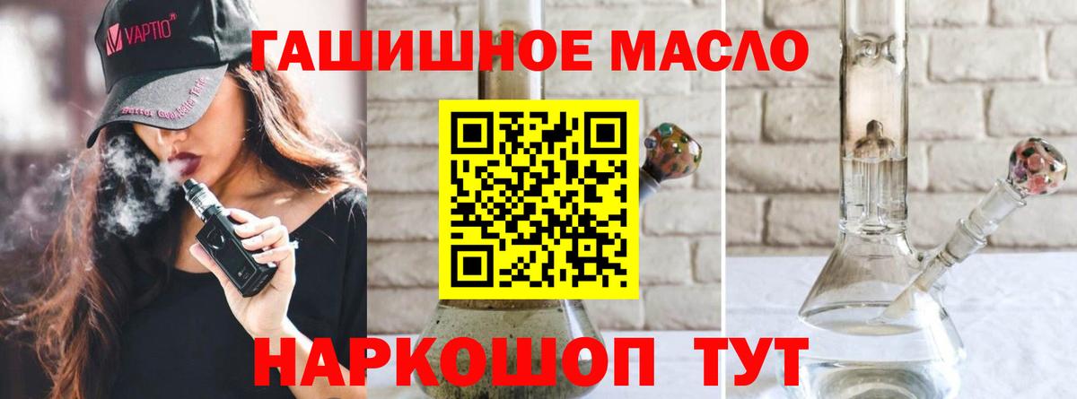 Дистиллят ТГК жижа  Вход с VPN  Похвистнево 